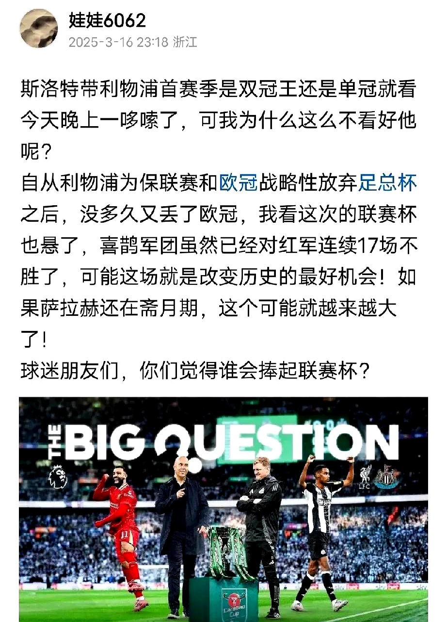 利物浦不断突破！，Ning连续二十场比赛得分超过战术调整引发球迷热议(诺丁汉VS阿森纳比分)
