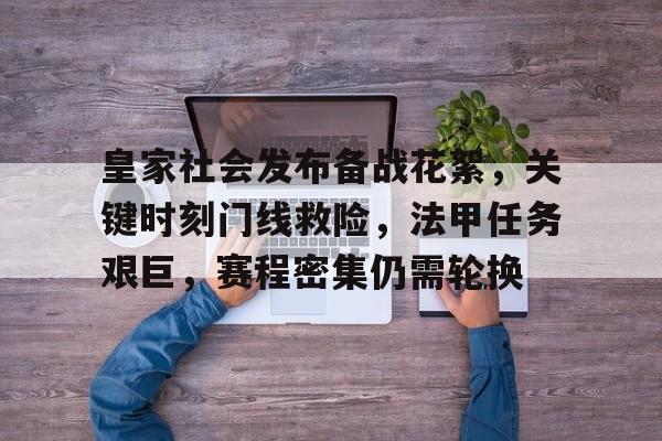  七个武士隐藏任务 -爱游戏官方入口