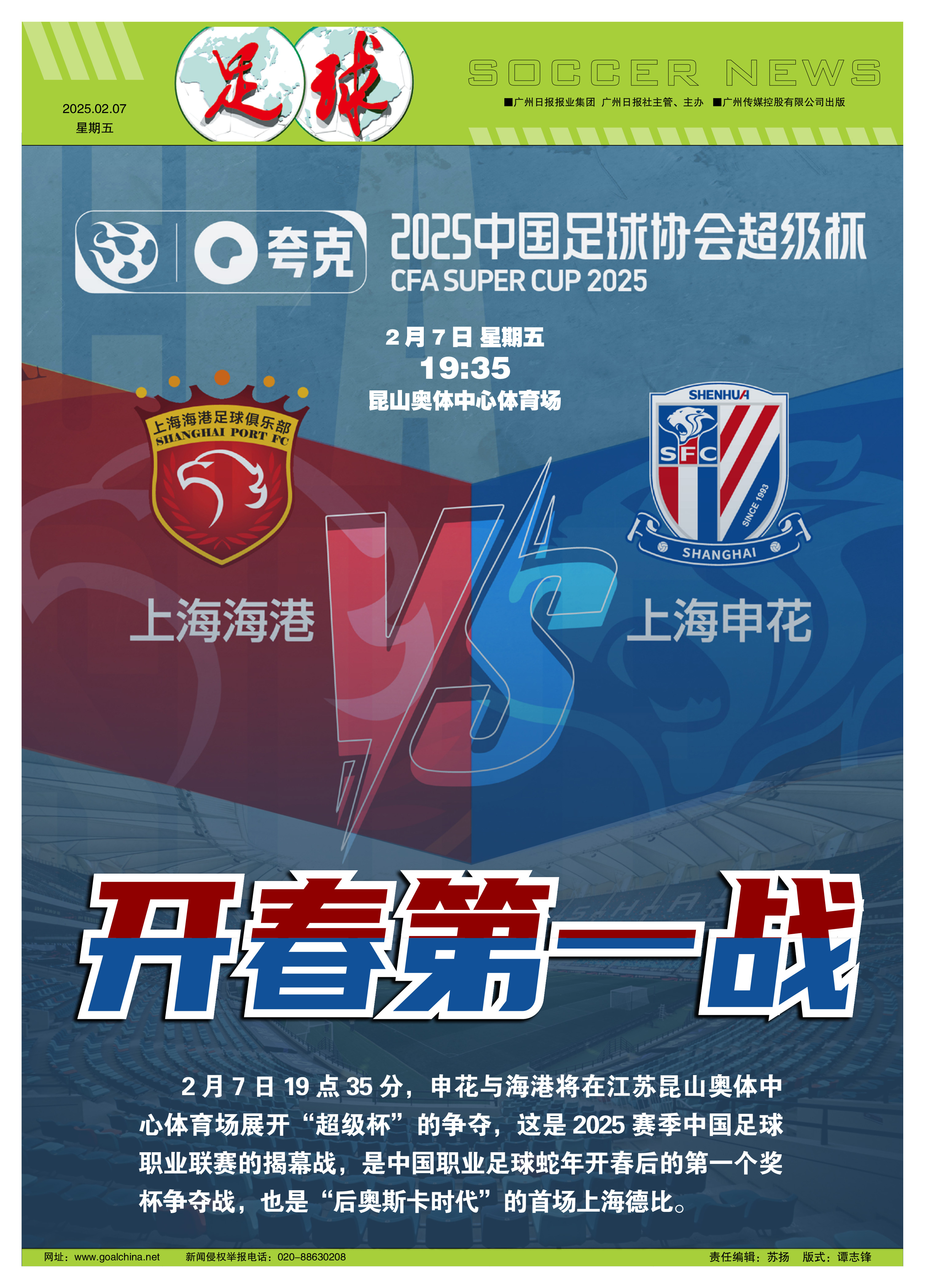 关于赛地聚焦：CBA季后赛转会期热度飙升，法兰克福再遭质疑，震撼外界，轮换策略成焦点的信息